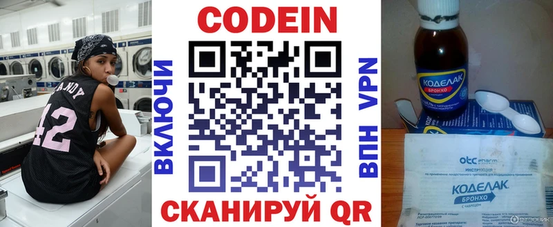 Кодеин напиток Lean (лин)  как найти закладки  ссылка на мегу ТОР  Ясный 