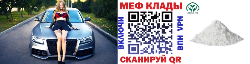 МЯУ-МЯУ кристаллы Ясный