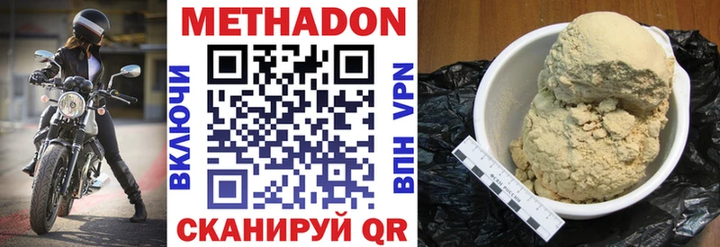 Метадон белоснежный  Ясный 